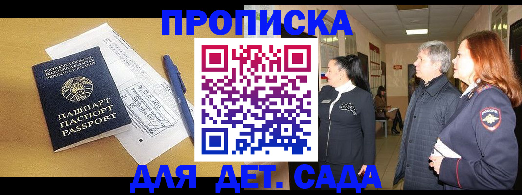 регистрация для дет. сада в Кстово