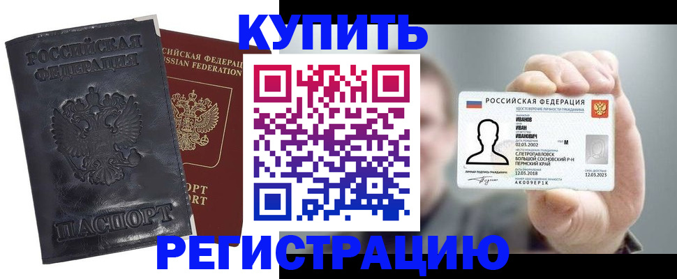 прописка для работы в Кстово